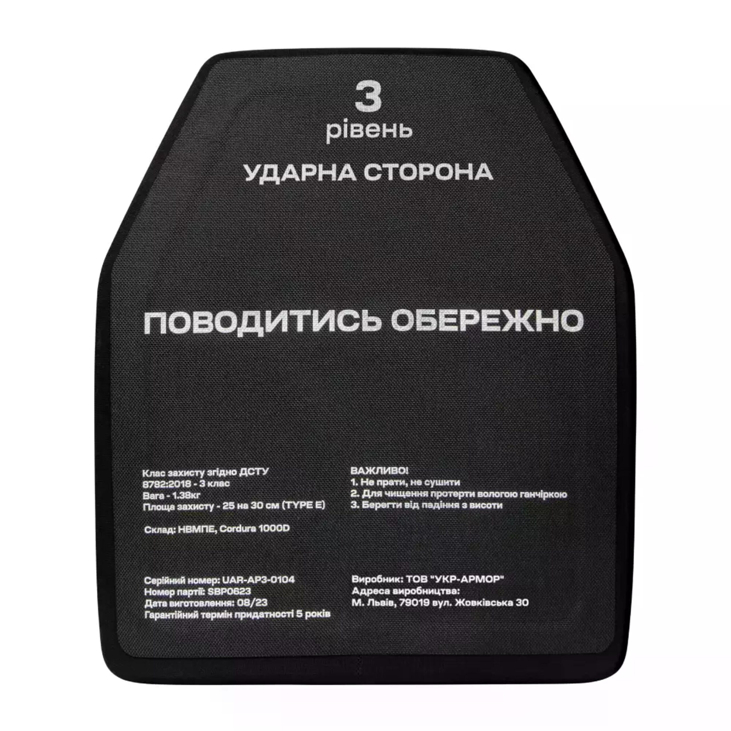 Бронежилет 3 класса (PRO). Вес 3.2 кг. Полиэтиленовые плиты 1.38 кг. Пиксель (мм-14) — изображение 3