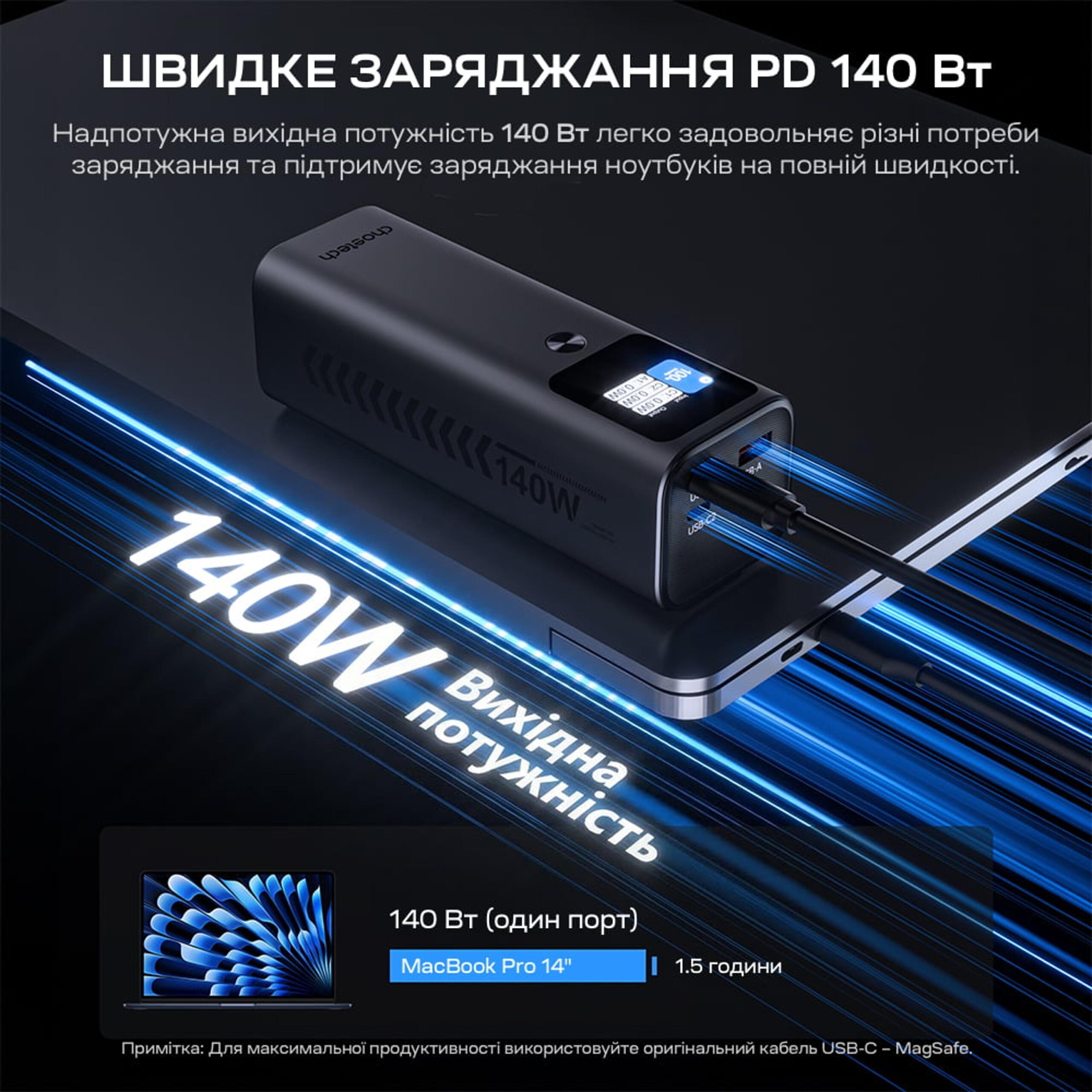 Павербанк Choetech B670 27000mAh Black PD5.0 140W + QC3.0 22.5W - Зображення 5