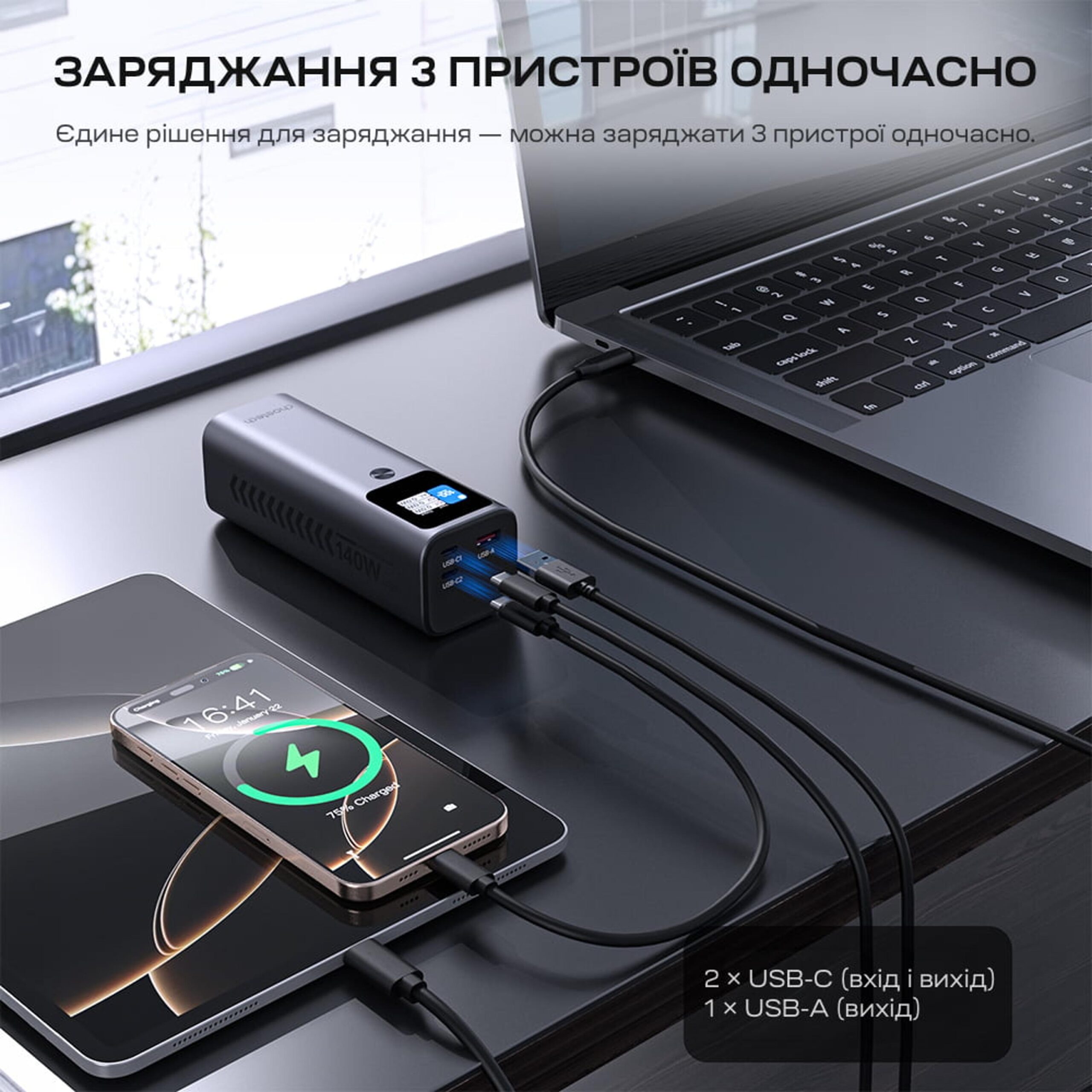 Павербанк Choetech B670 27000mAh Black PD5.0 140W + QC3.0 22.5W - Зображення 6