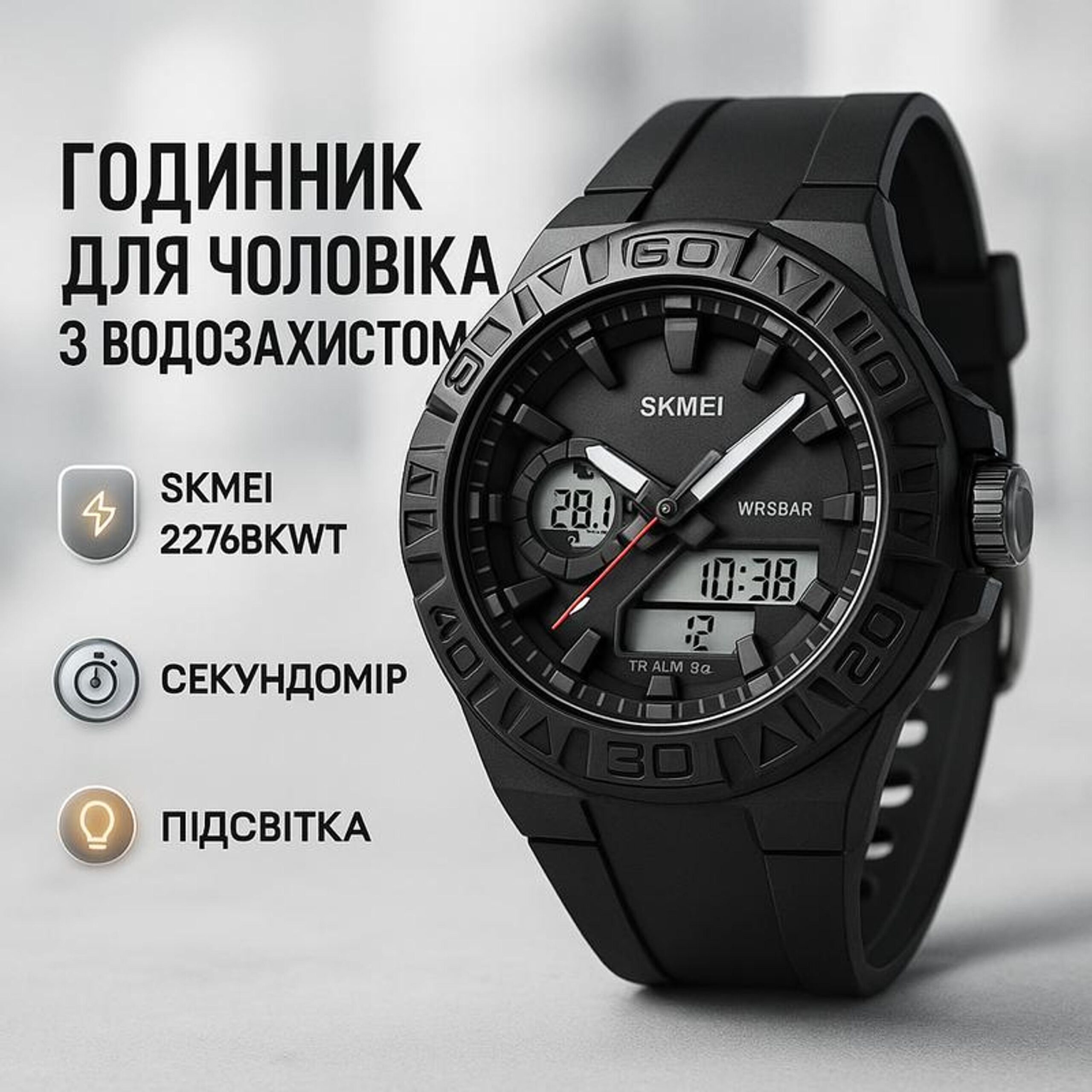 Наручные часы 2276BKWT SKMEI, BLACK-WHITE — изображение 2