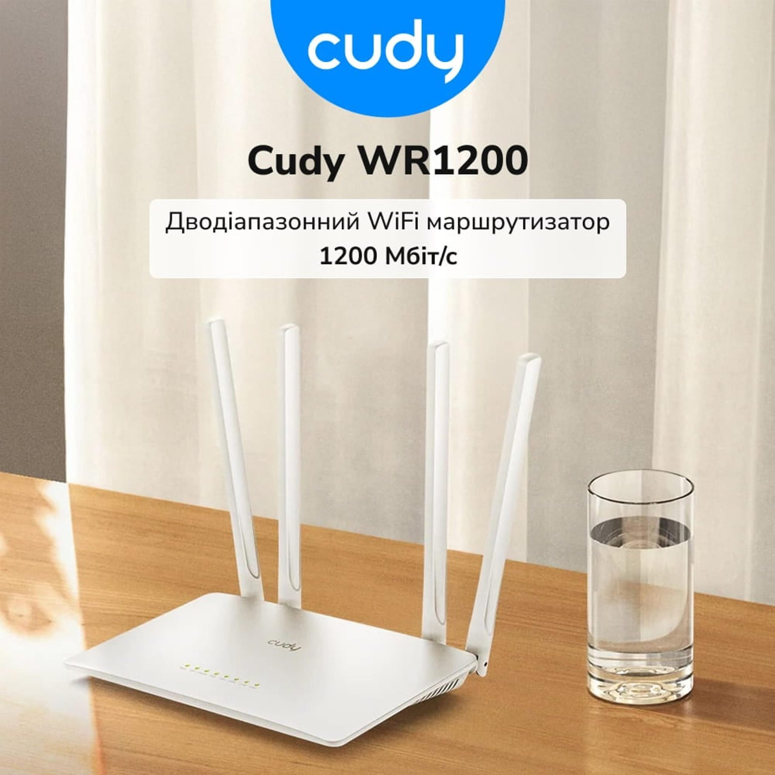 Маршрутизатор Cudy WR1200 Wi-Fi 5 AC1200 дводіапазонний 4 антени 5 дБі - Зображення 5