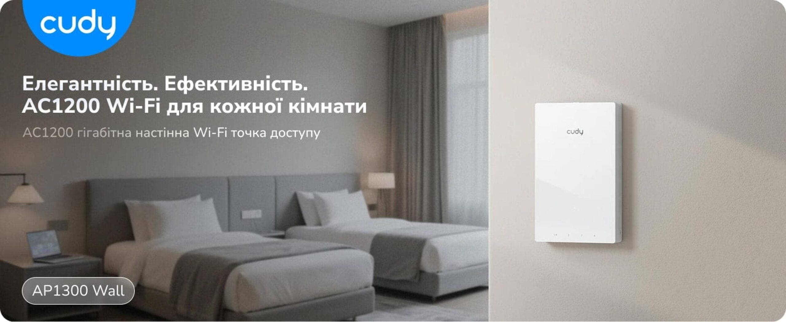 Настенная точка доступа Cudy AP1300 Wall Wi-Fi 5 AC1200 Mesh 5 гигабитных портов PoE passthrough — изображение 5
